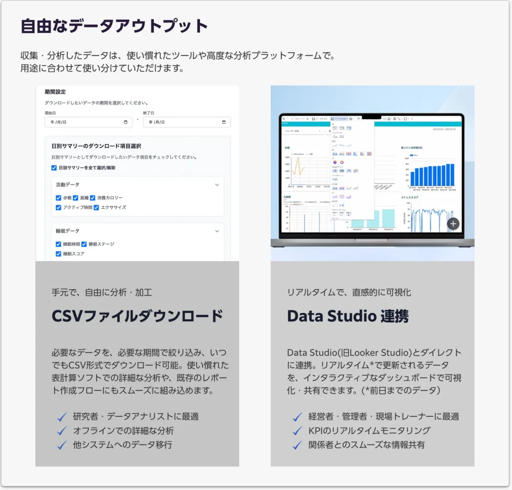 CSV出力とData Studio連携で自由に分析