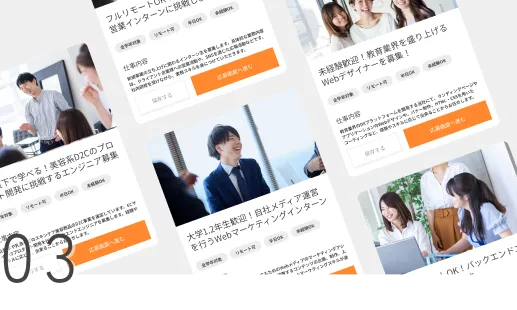 求人掲載から応募管理まで、 すべての機能を利用できます。