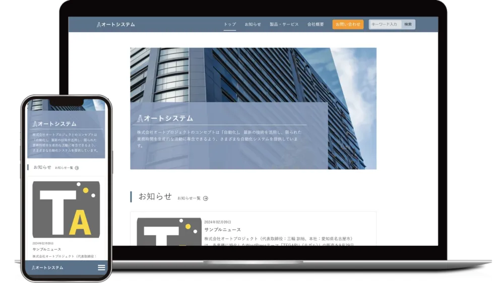 企業用デザイン