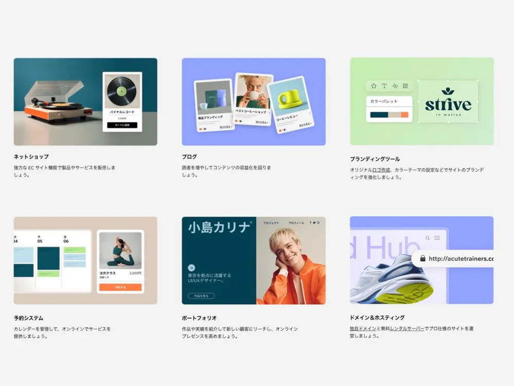 ネットショップ・ブログ・予約サイトなど多くの機能を追加