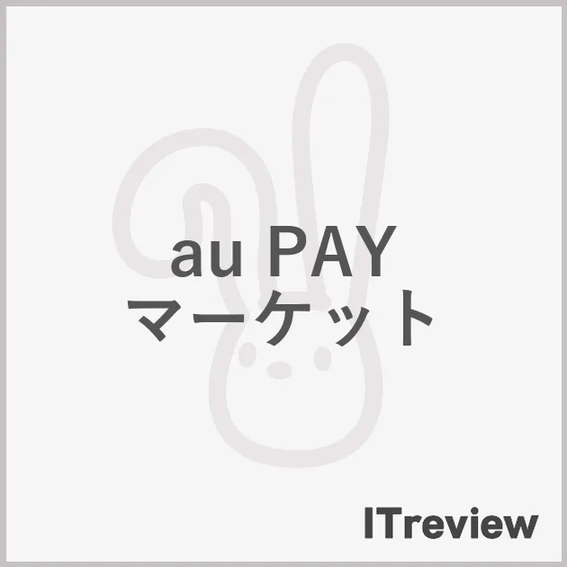 au PAY マーケット