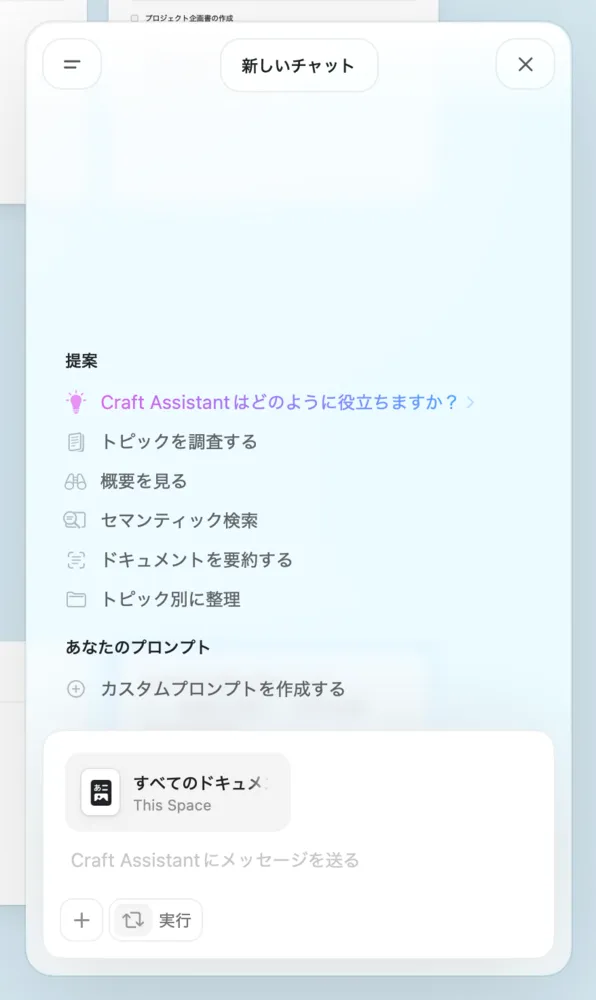 AIアシスタント機能
