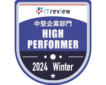 2024 WinterHigh Performer(ファイル転送サービス)